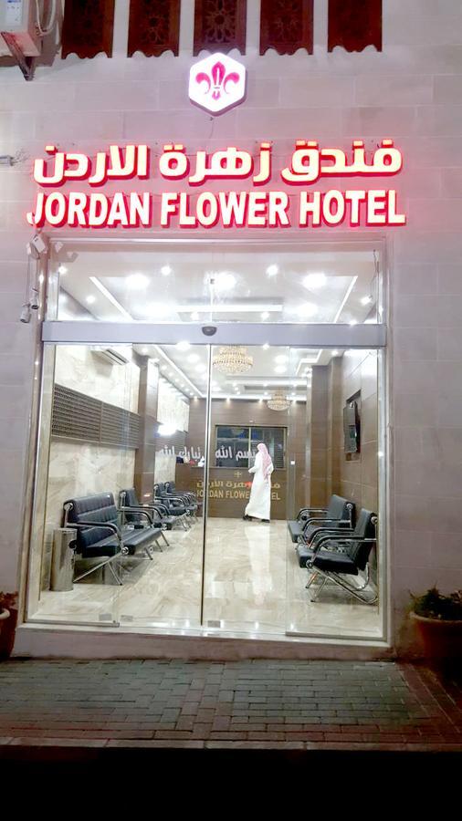 Jordan Flower Hotel Akabe Dış mekan fotoğraf